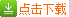 点击下载湖北省建设优质工程（楚天杯）评价评分标准